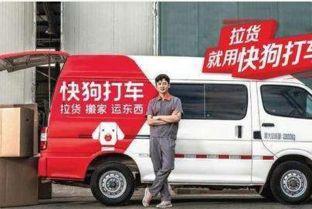 快狗打车最新爆料,揭秘行业变革背后的秘密