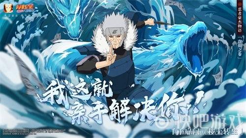 火影忍者手游最新爆料秽土,火影忍者手游新版本揭秘