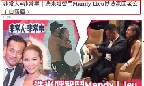 最新忠嫂爆料事件真相,揭开背后惊人内幕