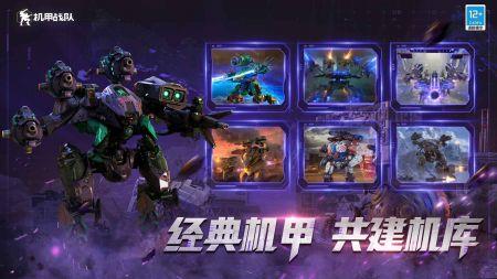 机甲战队最新版本爆料,揭秘最新版本神秘机甲与激战策略