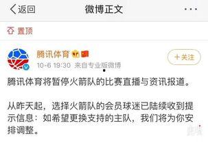 腾讯体育最新赛事资讯爆料,最新赛事资讯大揭秘！”